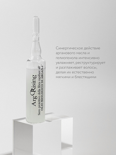 Фитоэссенциальный лосьон для сухих волос в ампулах - Orising ArgOrising Perfect Hair Fluid